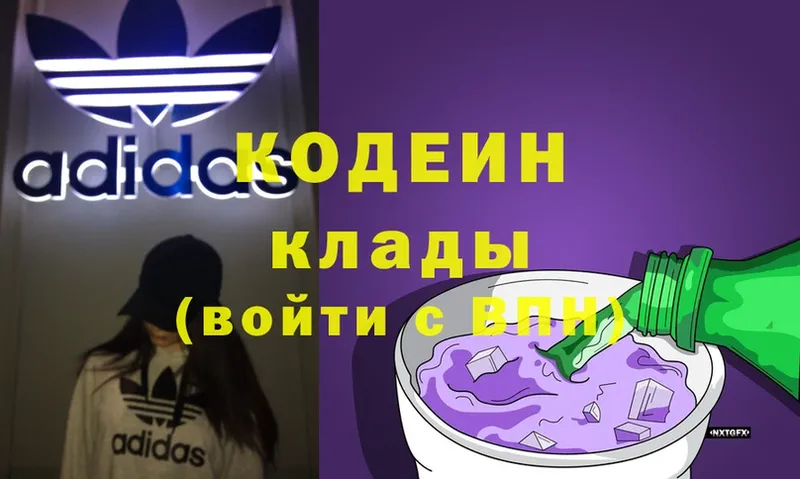 даркнет сайт  Остров  Кодеиновый сироп Lean Purple Drank 