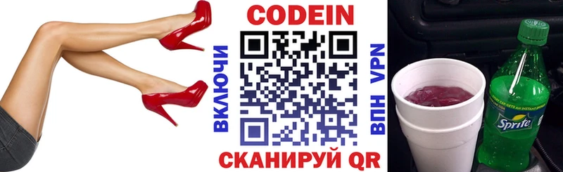 сколько стоит  Остров  Codein Purple Drank 
