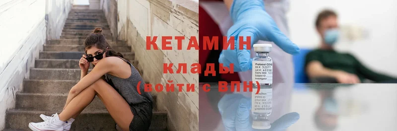 КЕТАМИН ketamine  Остров 