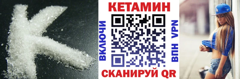 Кетамин VHQ  сколько стоит  Остров 