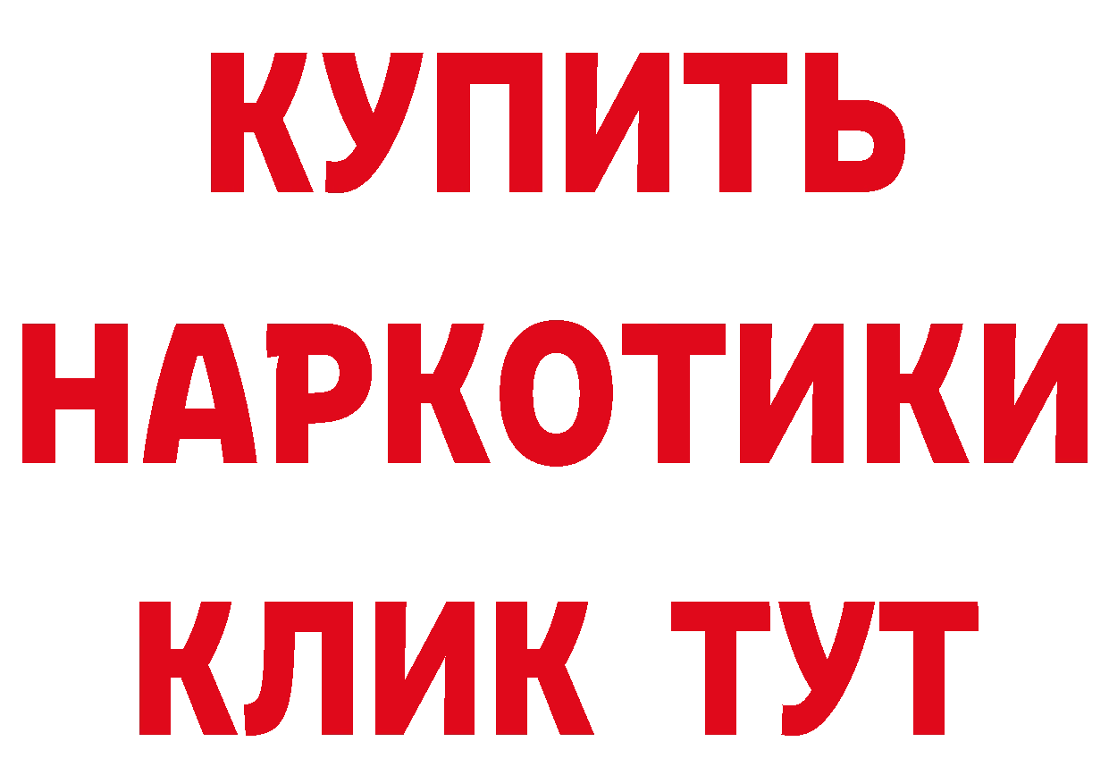 Бутират BDO как войти даркнет ОМГ ОМГ Остров